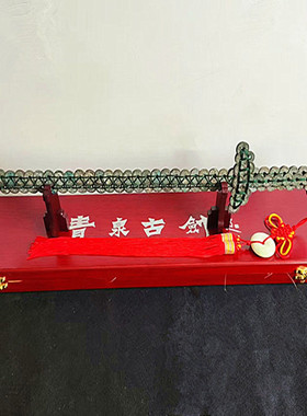 古钱剑铜币家居风水摆件