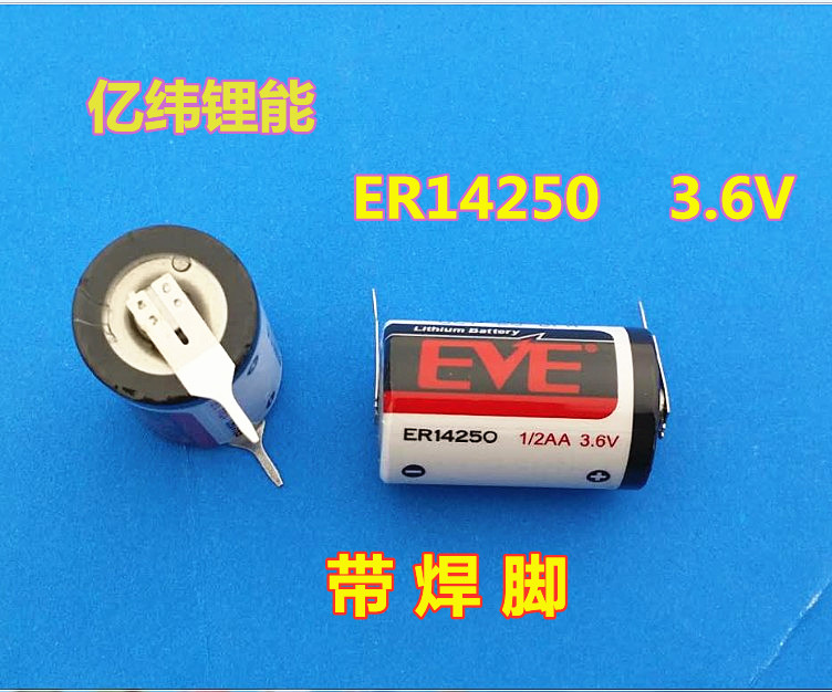 EVE亿纬锂能ER14250 锂亚柱式电池3.6V容量型锂电池可代替LS14250 - 图1