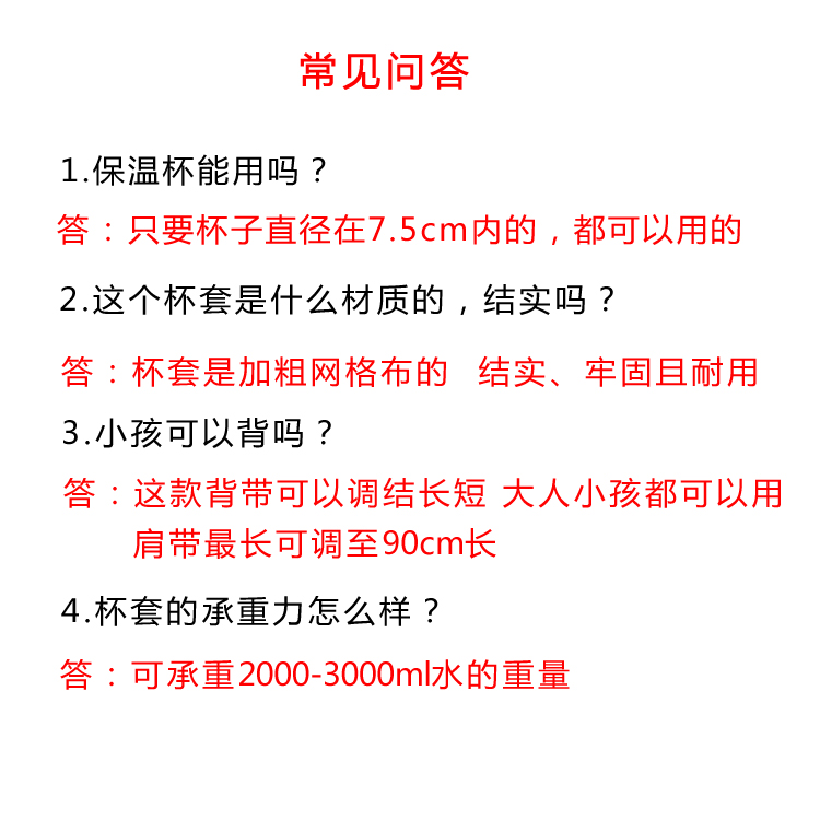 保温杯套背带可斜挎户外旅行登山手提饮料水杯袋子网格水瓶保护套 - 图2