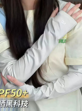 宽松冰袖女款防晒袖套冰丝手袖