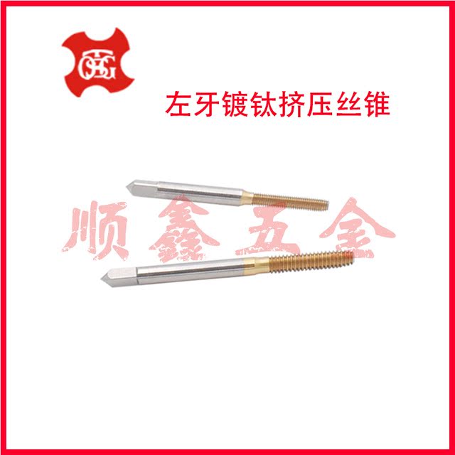 台湾TOSG大宝左牙反牙镀钛挤压丝锥攻M3.5X0.6/M4*0.7 细牙X0.5L