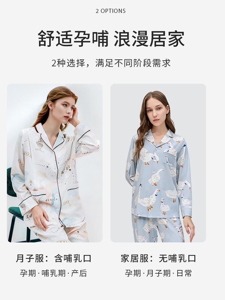 嫚熙孕妇睡衣春秋纯棉产后产妇哺乳家居服地图大鹅款网红月子服女