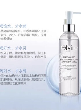 官方|奥薇充氧活肤专用水爽肤水