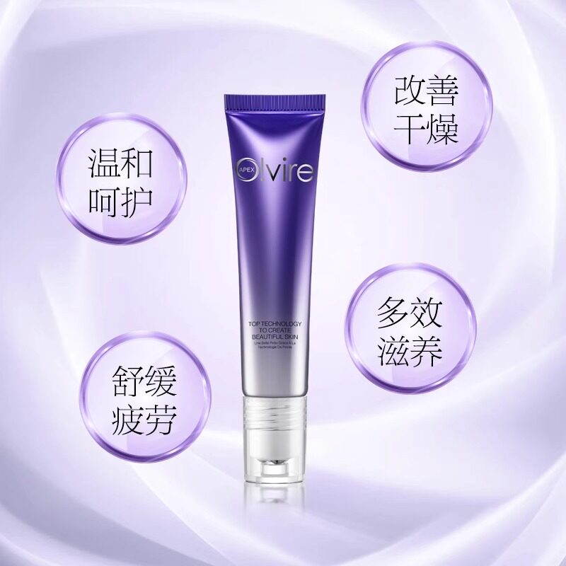 奥薇睛致熬夜精油乳去淡化眼周暗沉眼袋保湿眼霜奥微护肤品旗舰店