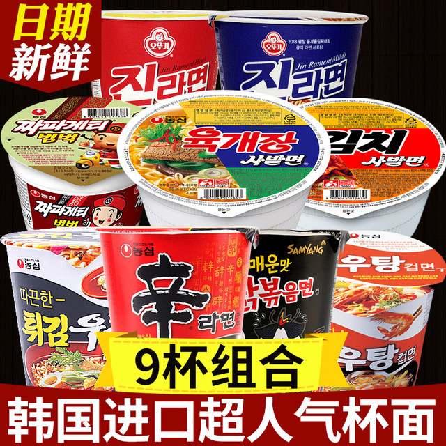 Nongshim barrel imported Samyang super spicy instant noodles