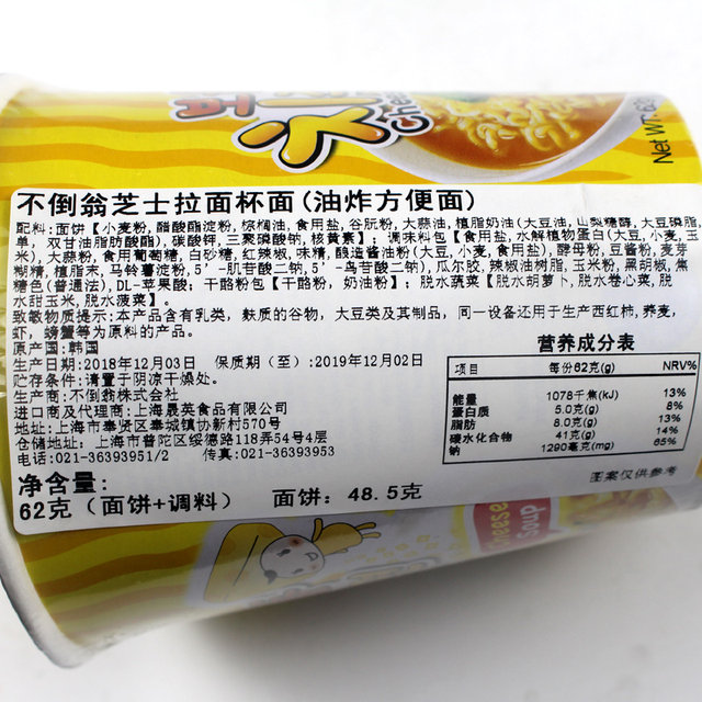 Korean imported instant noodles instant noodles