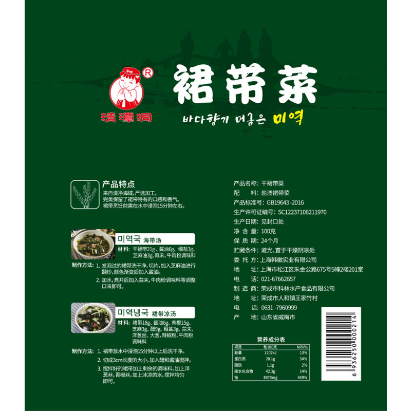 韩式裙带菜干货韩国海带汤的海带做汤旗舰店裙边海群裙菜脂肪儿童,淘宝优惠券,粉丝福利购,淘宝优惠卷