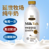 Южная Корея импортировало молоко чистое молоко янши ранчо молоко 1 л Детское молоко импортное завтрак молоко молоко свежее молоко