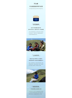 阿如藏甘松臻颜精华面霜喜玛拉雅高原植萃补水保湿抗老修护紧致