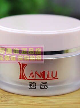 康鹿鹿茸美容霜二代18g遮瑕粉底
