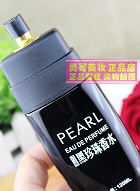 爱诺黑珍珠香水120mlDAMAS香水