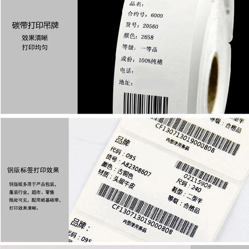 蜡基碳带110*300米条码机色带腊基标签机打印热转印TSC244印字膜 - 图2