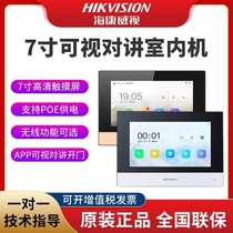 Sea Convisees DS-KH6320 Smart Building Visible Talkback Indoor Machine 7 Inch Screen Two-way Video Call Doorbell