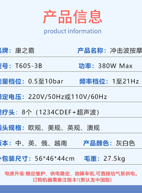 康之霸冲击波疼痛康复按摩发散