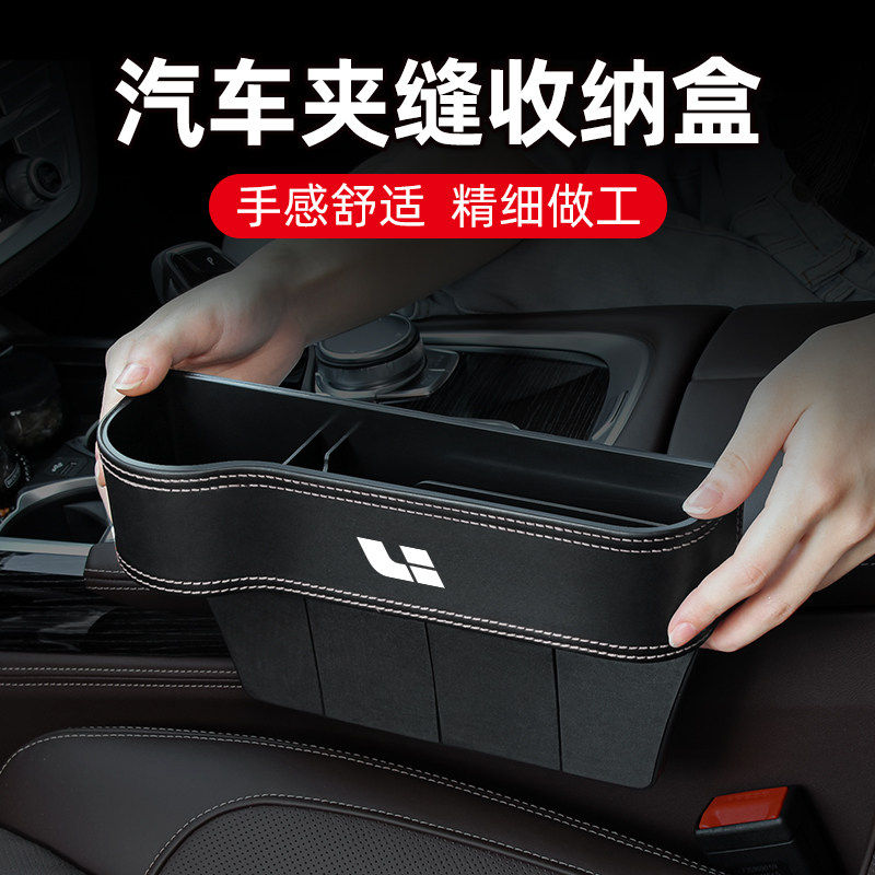 适用于理想ONE/L9/L7/L8座椅夹缝车载收纳盒置物盒内饰用品大全,淘宝优惠券,粉丝福利购,淘宝优惠卷