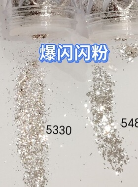 icy玻璃包银银色新娘妆舞台妆爆闪闪粉超亮头发美甲亮片