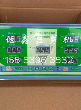 豆芽机控制器全自动微电脑豆芽机淋水恒温自动控制系统l8aewcLAxm