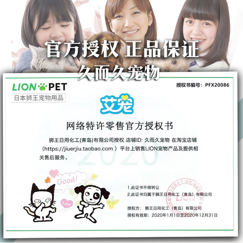 日本进口狮王宠物猫咪狗狗牙膏除口臭可食用犬猫通用叶香 - 图2