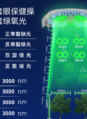 学生儿童护眼仪眼部眼睛按摩器光仪智能润眼罩贝茨视力眼保仪