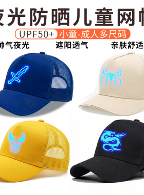 儿童帽子男款夏季防晒遮阳鸭舌帽