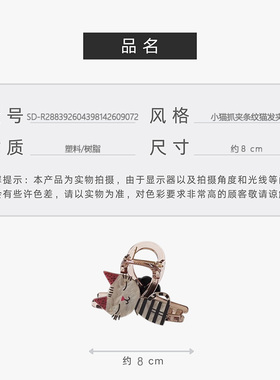 小猫抓夹发夹头饰小号发量少发饰后脑勺鲨鱼夹高级感