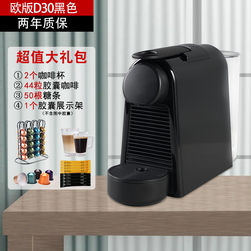 国行两年质保 进口雀巢Nespresso胶囊咖啡机Essenza Mini C30 D30