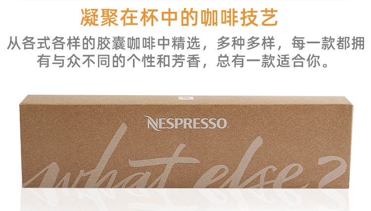 NESPRESSO原装胶囊咖啡品尝装口味各不同美式意式咖啡胶囊 - 图1