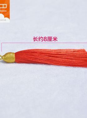 流苏穗子古风diy书签窗帘手工