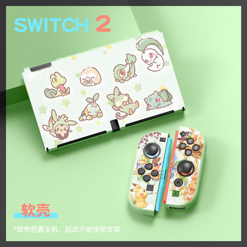 任天堂switch2掌机分体保护套游戏机壳保护壳NS2套TPU软壳宝可梦 - 图0