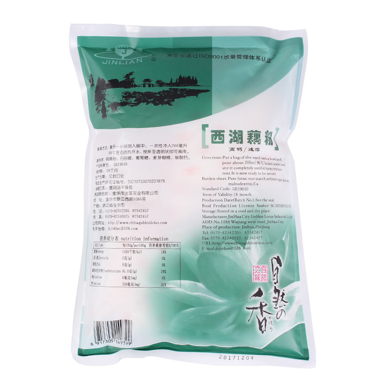 金莲藕粉速溶西湖藕粉纯真/高钙/多营养300克*3袋组合装,淘宝优惠券,粉丝福利购,淘宝优惠卷