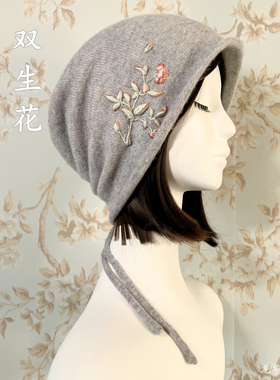 100%山羊绒【双生花】刺绣堆堆帽