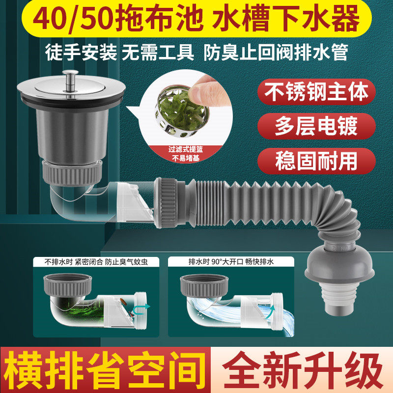 不锈钢拖把池下水器洗衣池大理石盆拖布池墙排侧排防臭下水管配件,淘宝优惠券,粉丝福利购,淘宝优惠卷