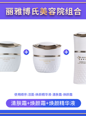 美容院同款修颜液焕颜精华液焕颜精华霜修颜清肤霜修颜清肤水2.0