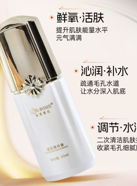 美容院同款瓷肌精华液控色烟酰胺代谢点斑防止色素回流沉着反黑