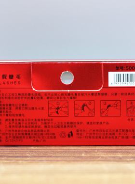 3D柔软顺滑舒适立体仿真假睫毛