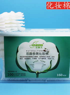 纹绣薄棉片卸妆睫毛嫁接美容化妆