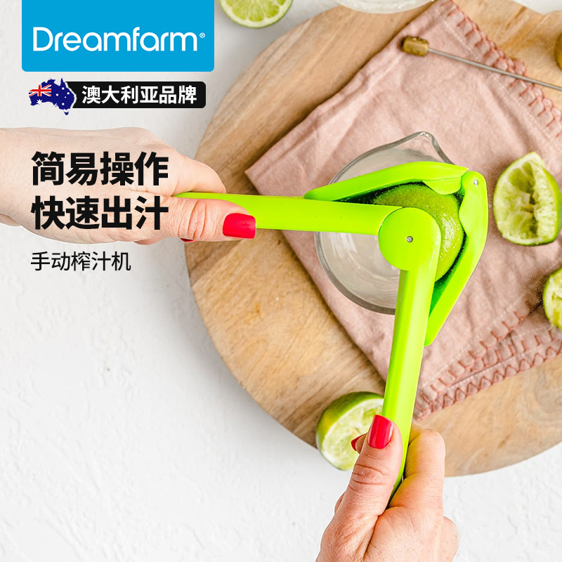 澳大利亚Dreamfarm手动柠檬榨汁机家用小型橙子榨汁器水果挤压器 - 图1