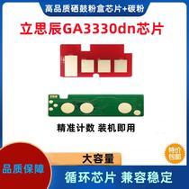 Applicable Lithchen KC1930 GA3330dn GA3330dn KC1934 Selenium Drum Rack Chip Printer Counting Chip