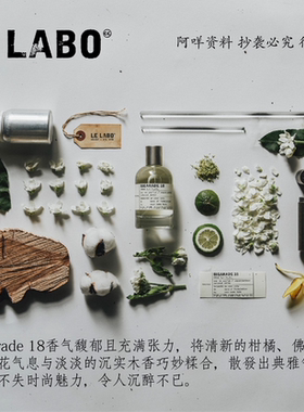 香港限定款BIGARADE18lelabo