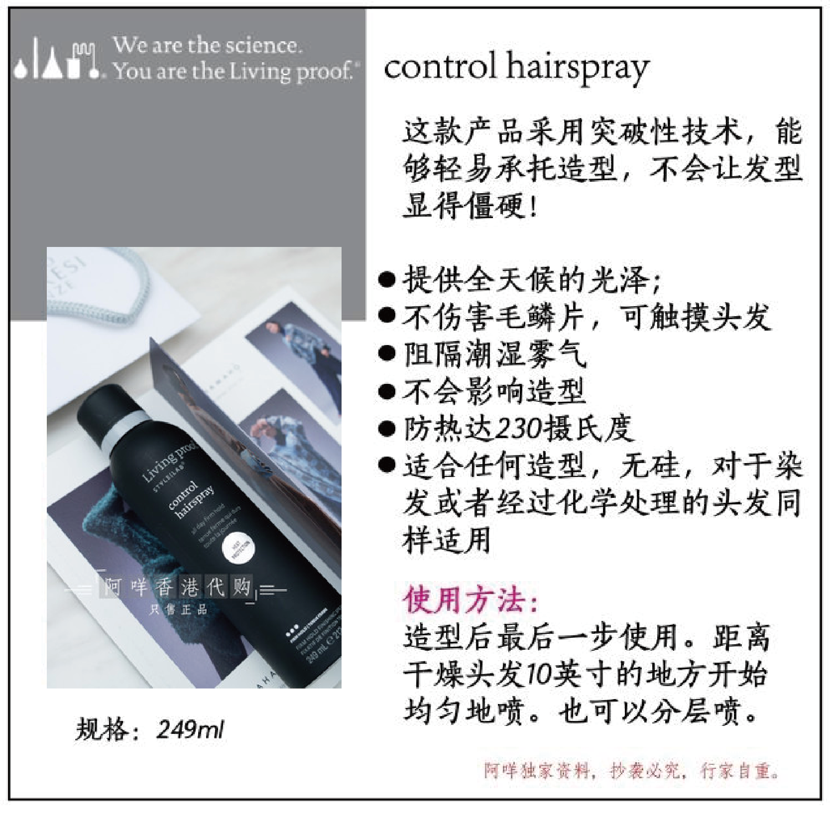 美国Living Proof 最后定型承托抗热喷雾 Control Hairspray - 图0