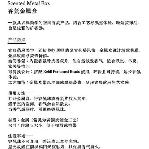 代购法国Buly 1803香氛扩香金属挂饰盒Scented Metal Box四款香味 - 图1