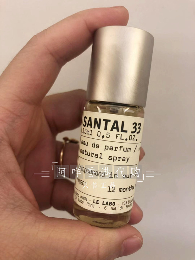 LE LABO SANTAL33 檀香33 香水实验室 可定标签 正品有盒 送小样