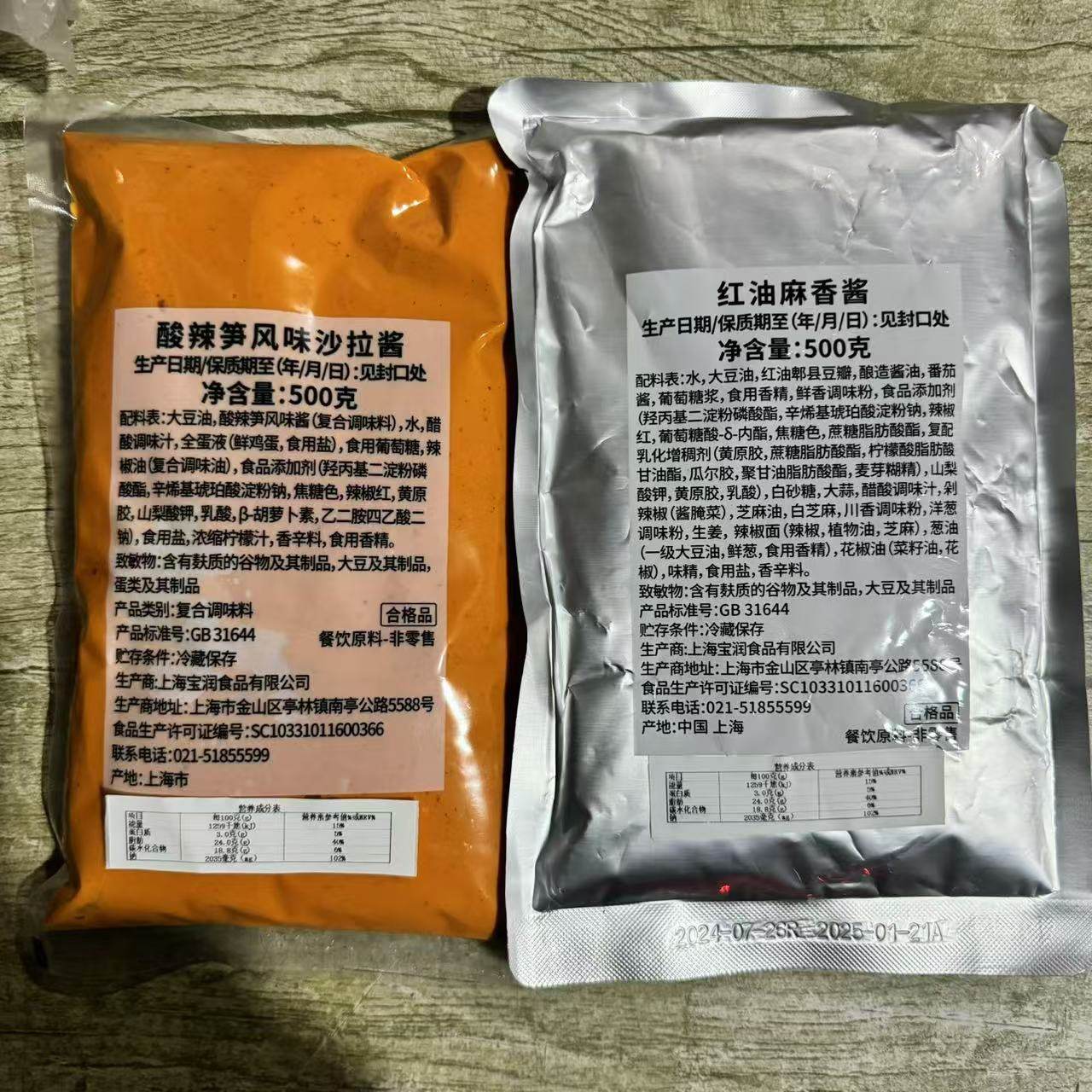 麦当劳酸笋板烧鸡腿汉堡酱酸辣笋丝调理包预制菜多笋卷红油麻香酱,淘宝优惠券,粉丝福利购,淘宝优惠卷