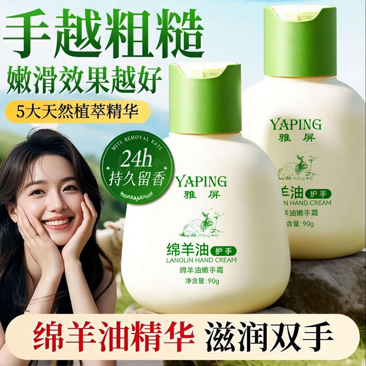 雅屏绵羊油嫩手霜90g补水保湿滋养防干裂干燥改善粗糙护手霜正品,淘宝优惠券,粉丝福利购,淘宝优惠卷