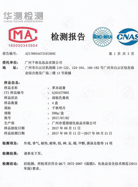 千秋明月泥灸养美容院家用
