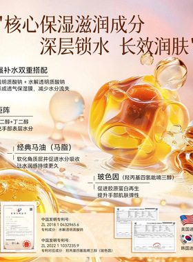 美蒂芬马油倍润保湿护手霜30g便携装不粘腻防干裂粗糙手足护理