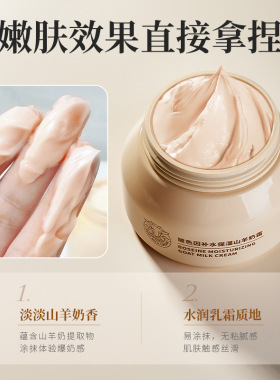 韩伦美羽玻色因补水保湿山羊奶霜100g爆奶霜水珠补水膏细腻柔滑