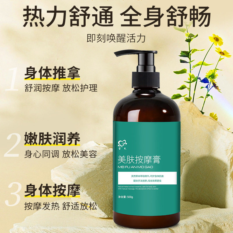 宫氏按摩膏500g身体疏通亮肤养护舒爽家用推拿纤体霜美容院家用,淘宝优惠券,粉丝福利购,淘宝优惠卷