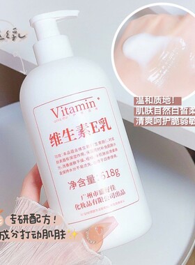 琪瑟维生素E乳618g大容量补水保湿滋润面霜软化角质身体乳护手霜