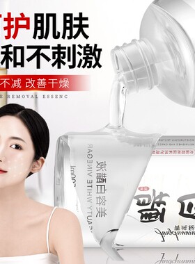菁纯秘密美容白醋液500ml滋润软化角质洗脸护肤保湿敷精华爽肤水